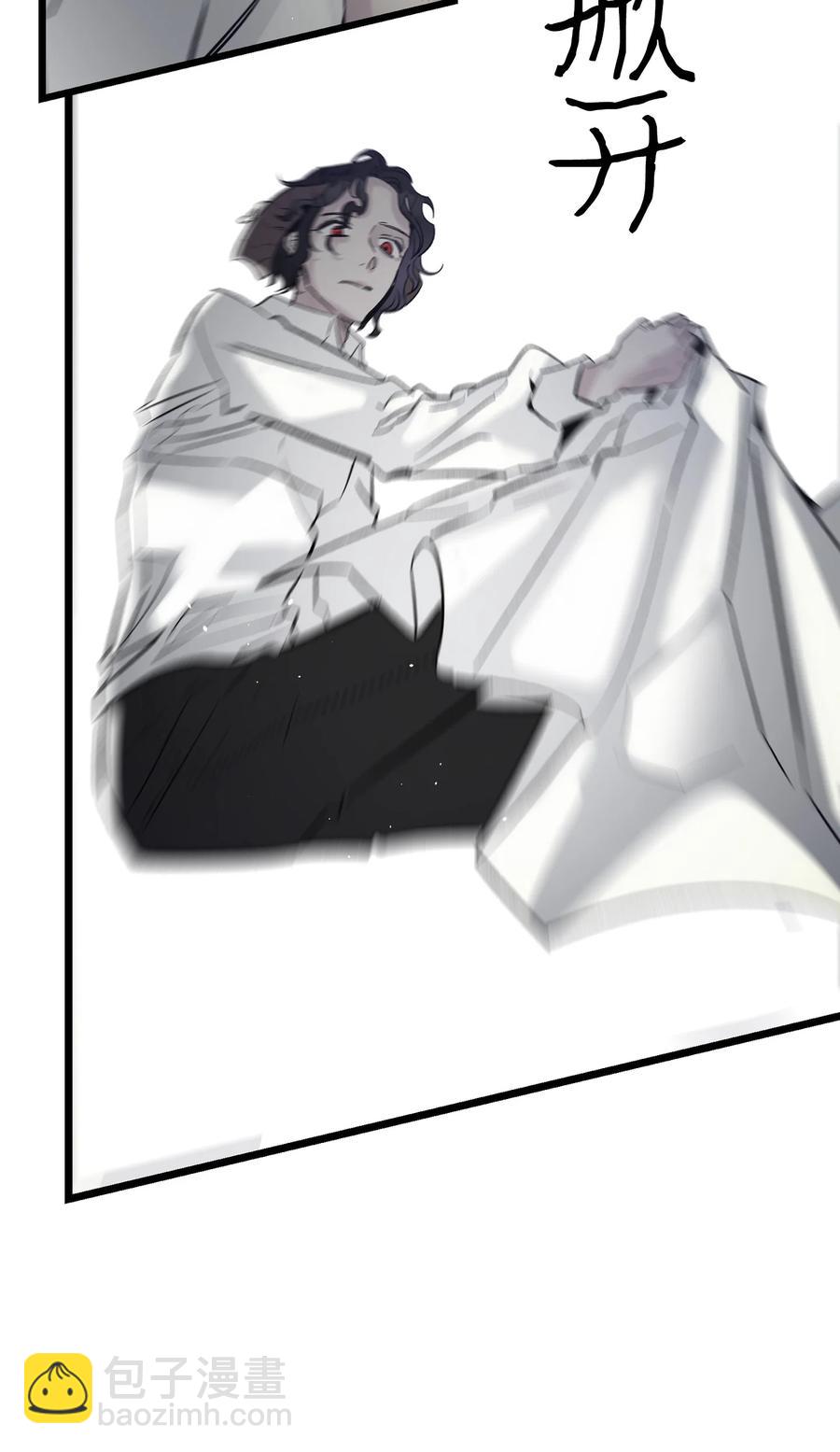 骷髏奶爸 - 84 散步(1/2) - 5