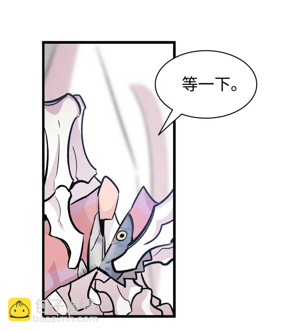 骷髏奶爸 - 84 散步(1/2) - 6