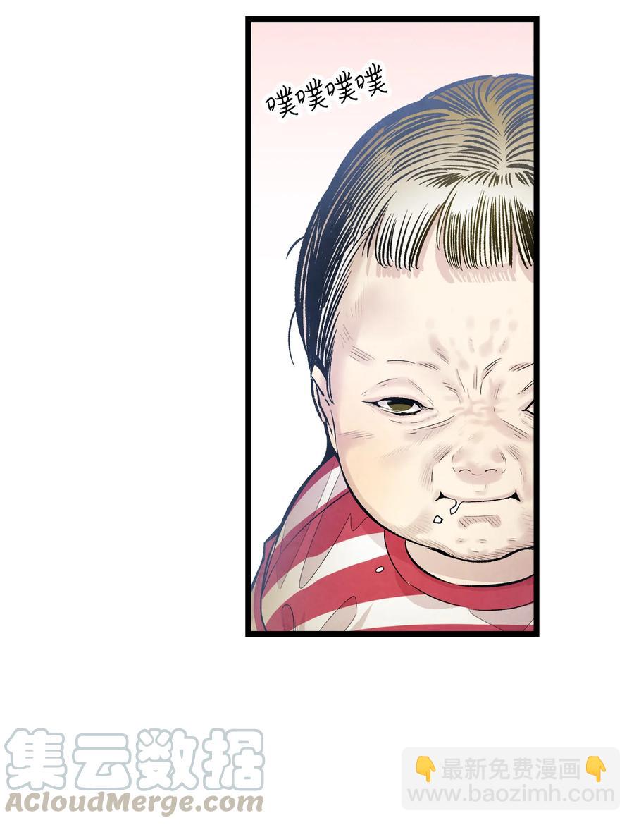 骷髏奶爸 - 84 散步(1/2) - 7