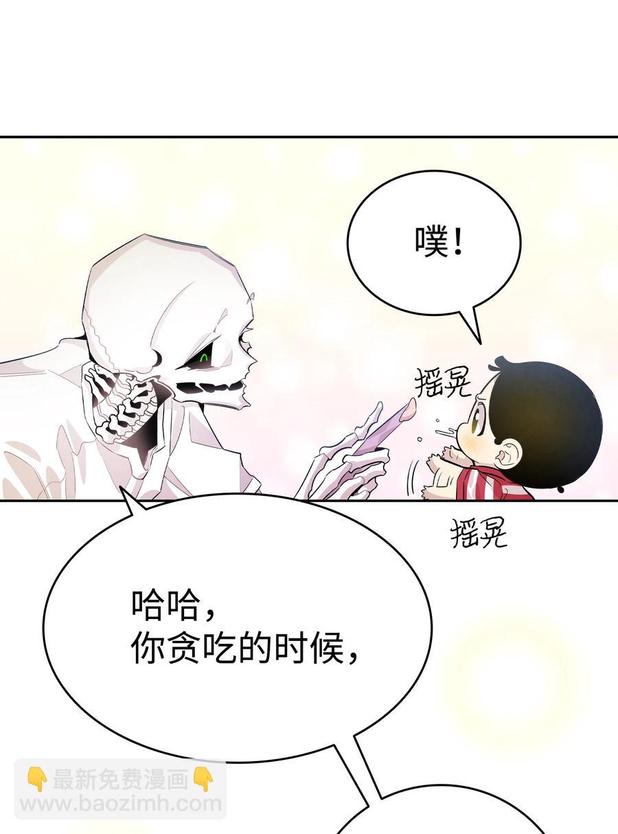 骷髏奶爸 - 84 散步(1/2) - 8