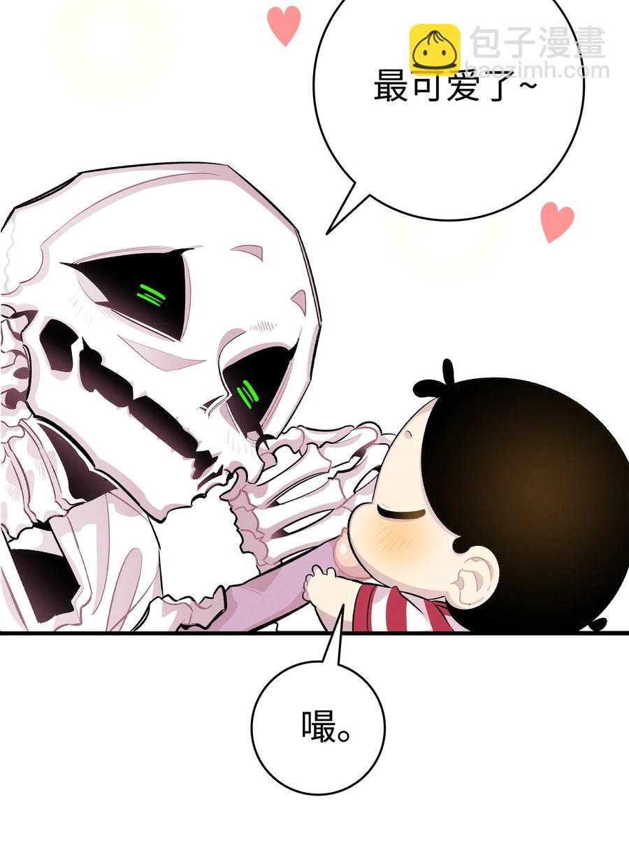 骷髏奶爸 - 84 散步(1/2) - 1