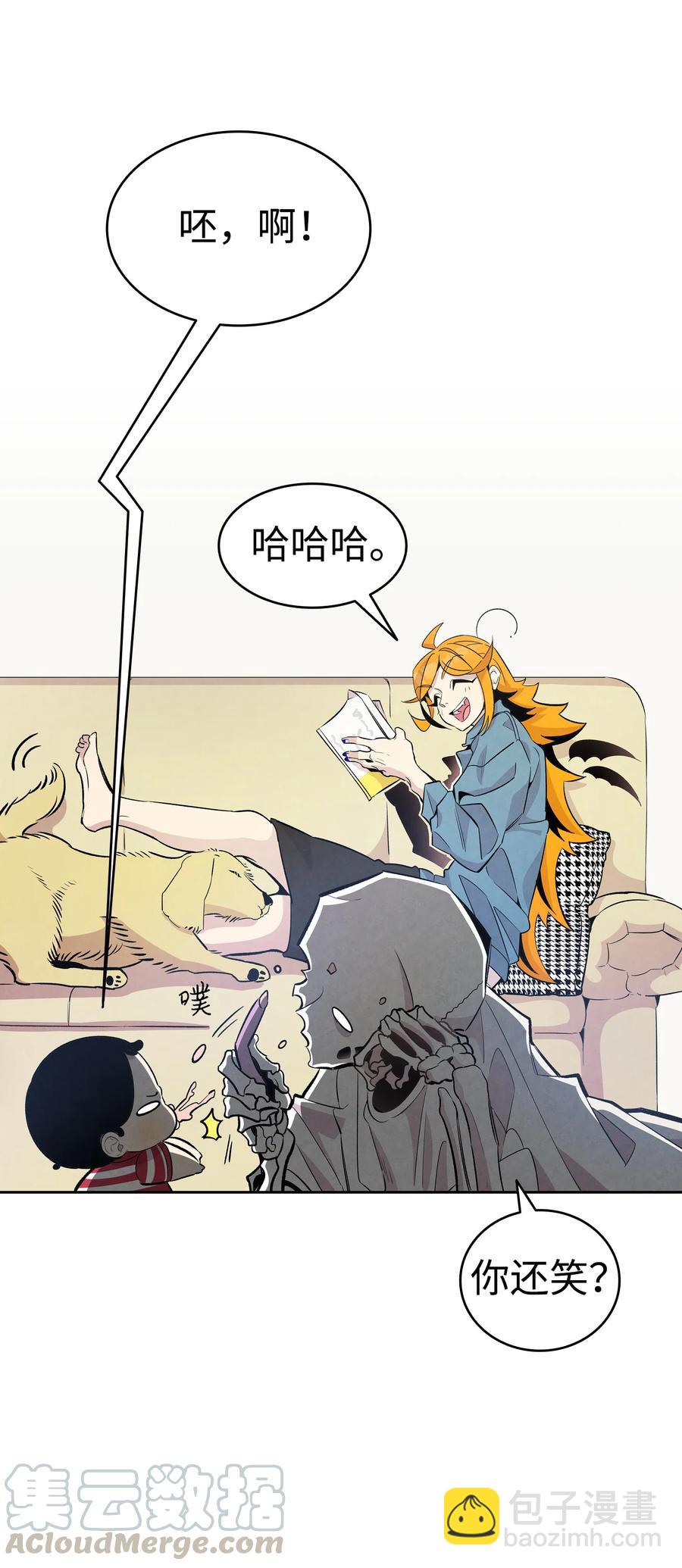 骷髏奶爸 - 84 散步(1/2) - 2