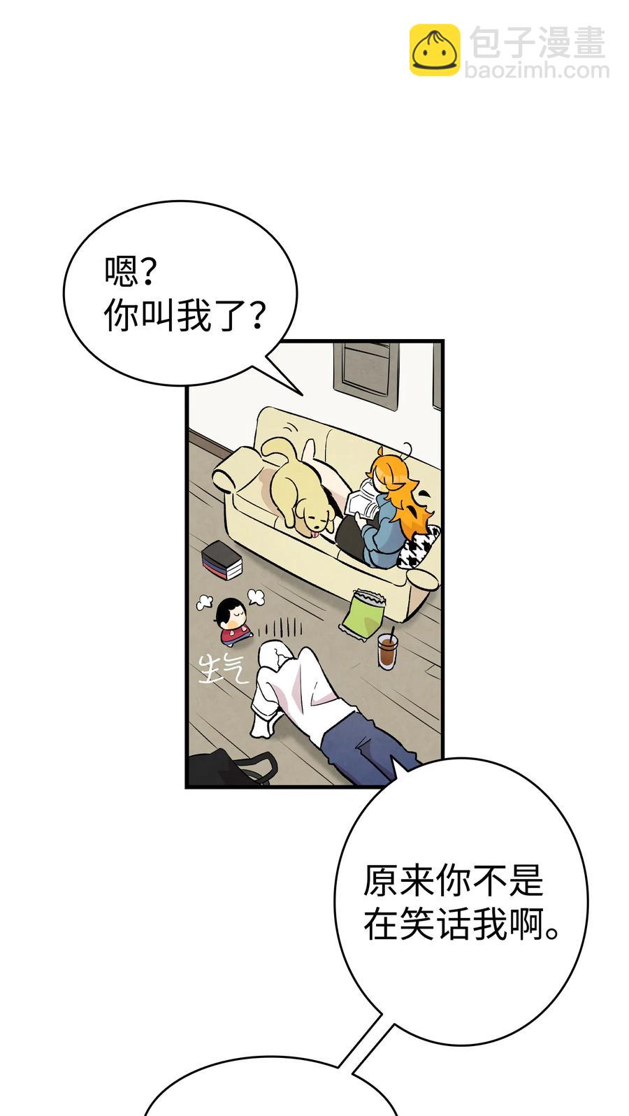 骷髏奶爸 - 84 散步(1/2) - 3