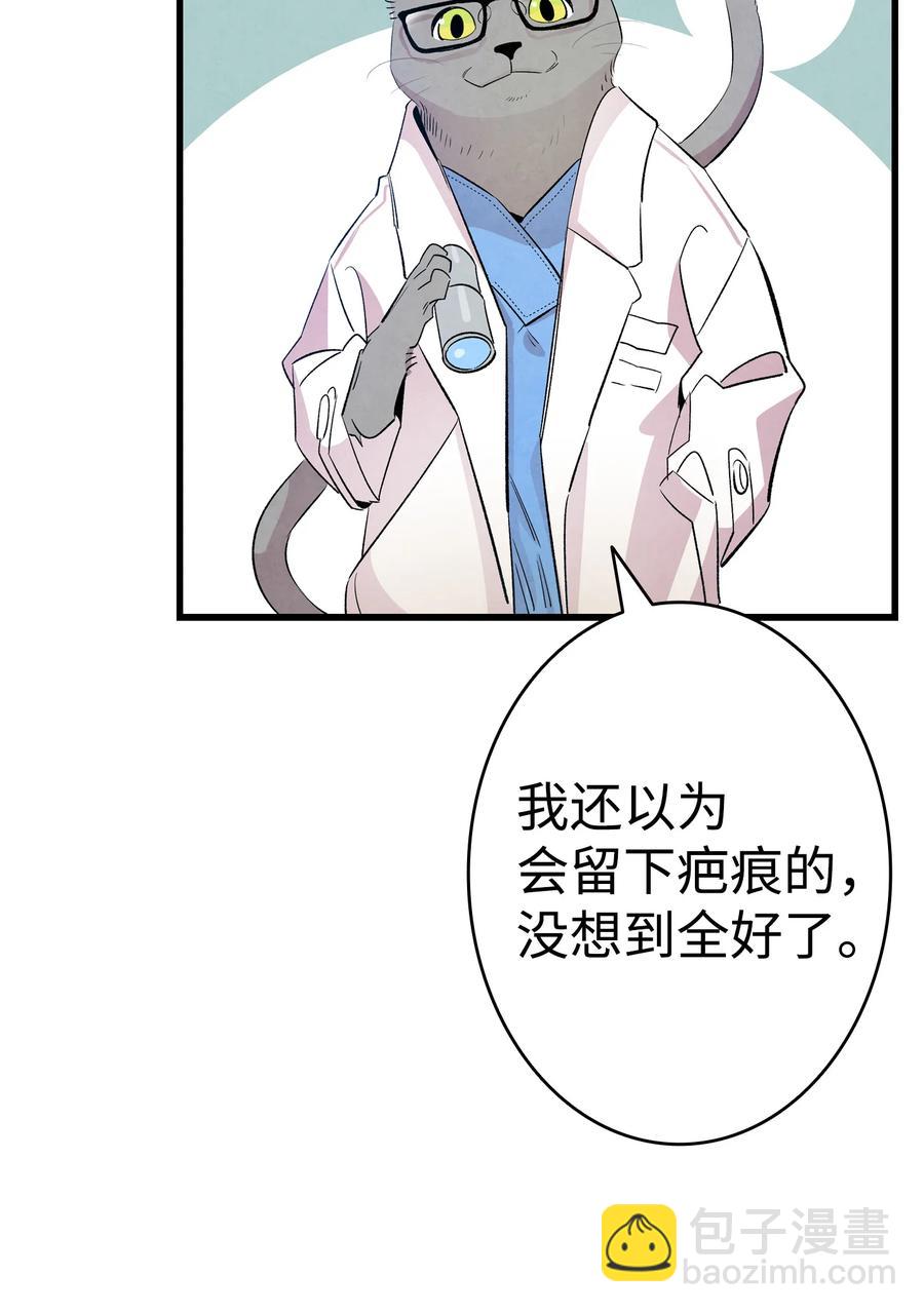 骷髏奶爸 - 84 散步(1/2) - 2