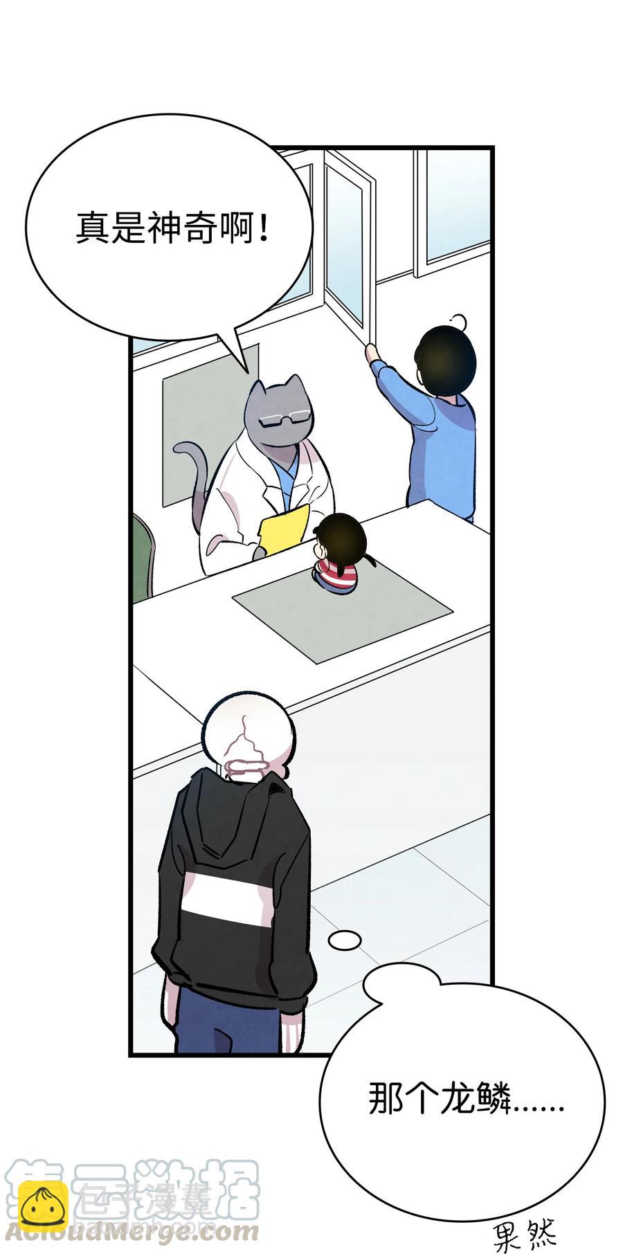 骷髏奶爸 - 84 散步(1/2) - 3