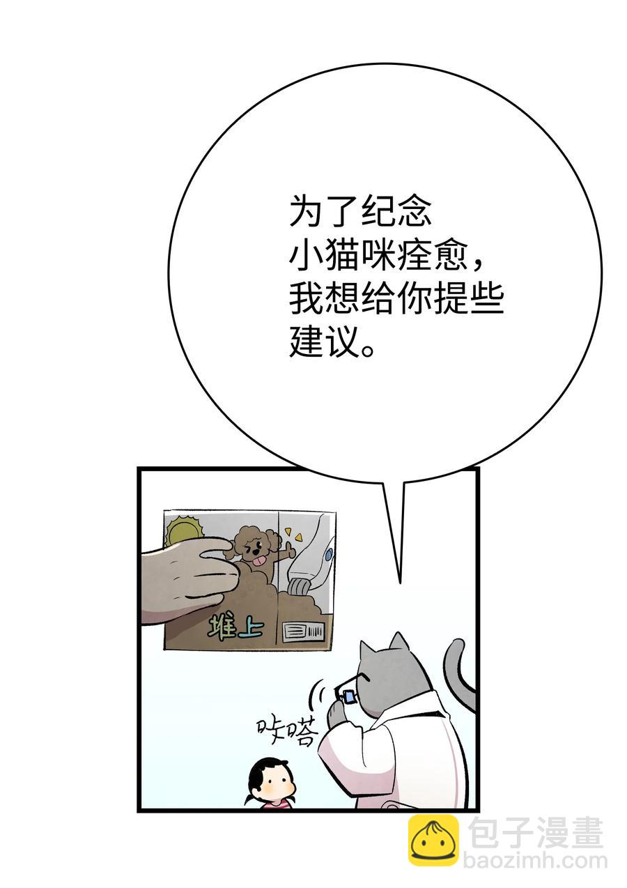 骷髏奶爸 - 84 散步(1/2) - 5