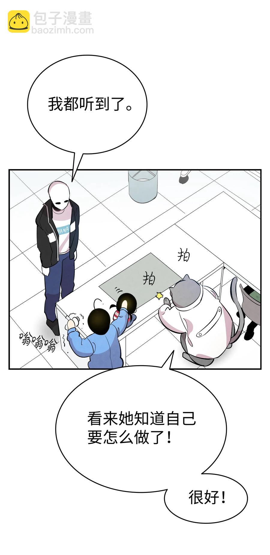 骷髏奶爸 - 84 散步(1/2) - 2