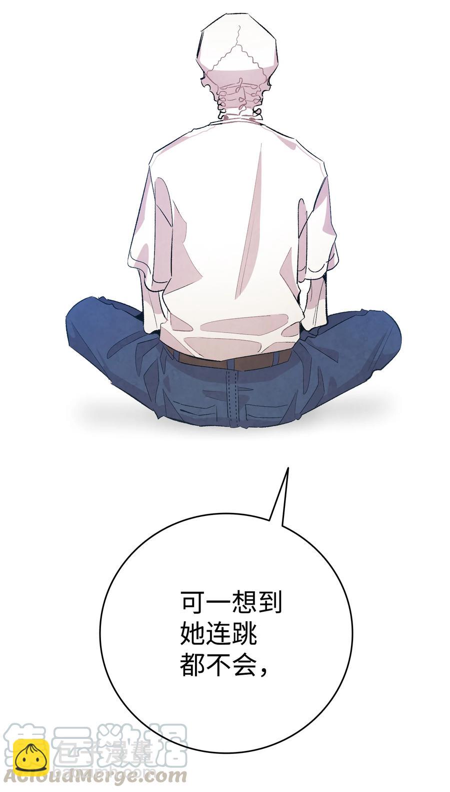 骷髏奶爸 - 84 散步(2/2) - 5