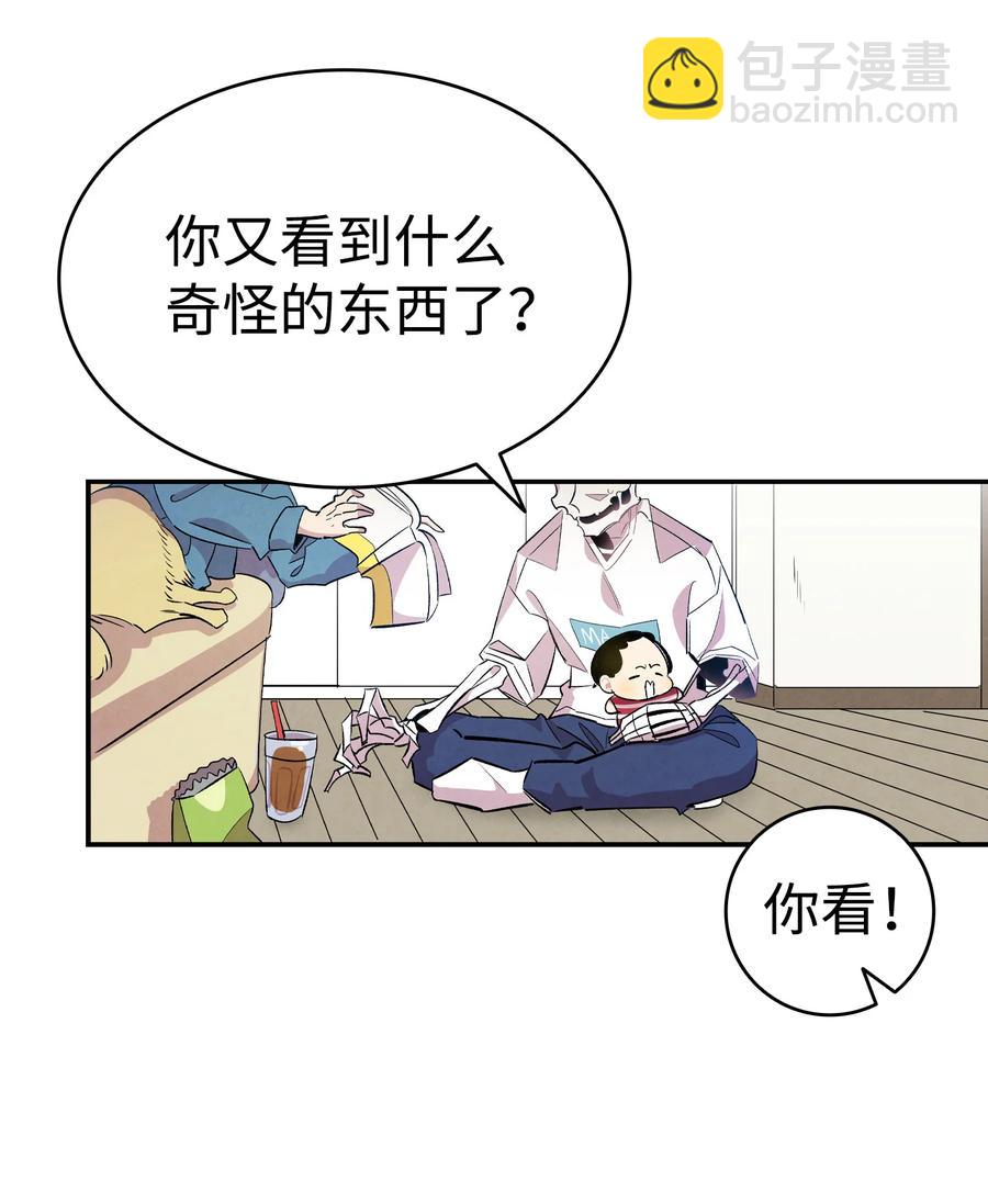 骷髏奶爸 - 84 散步(2/2) - 7