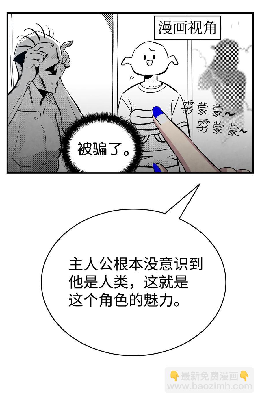 骷髏奶爸 - 84 散步(2/2) - 5