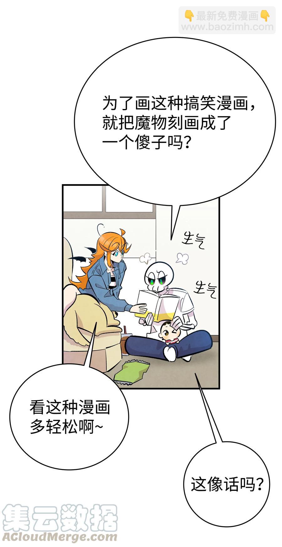 骷髏奶爸 - 84 散步(2/2) - 7