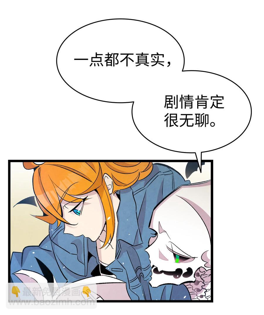 骷髏奶爸 - 84 散步(2/2) - 1