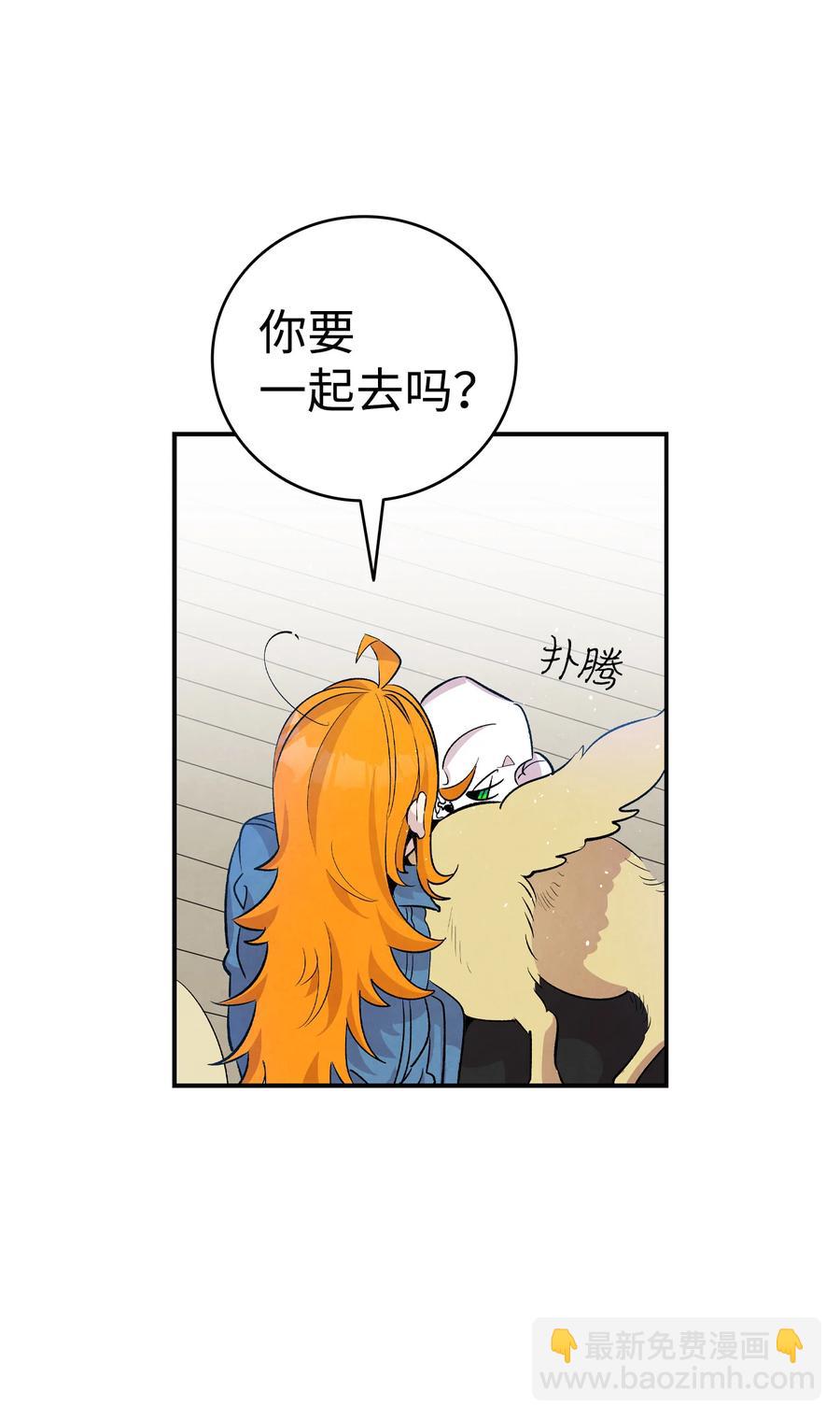 骷髏奶爸 - 84 散步(2/2) - 6