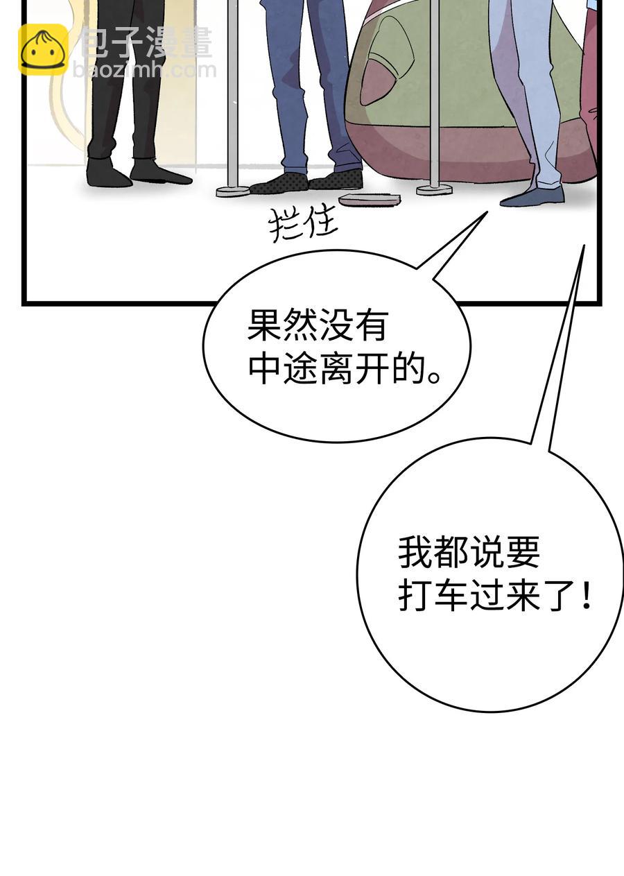 骷髏奶爸 - 86 回本家(1/2) - 4