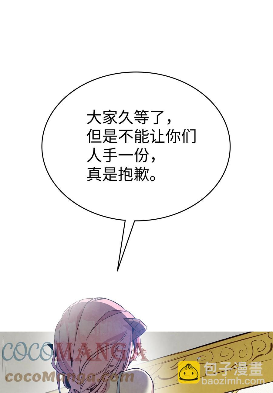 骷髏奶爸 - 86 回本家(1/2) - 5