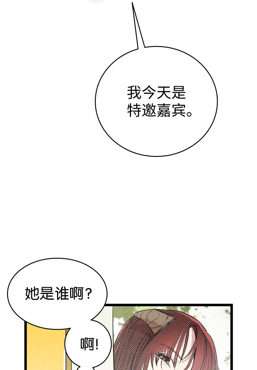 骷髏奶爸 - 86 回本家(1/2) - 1