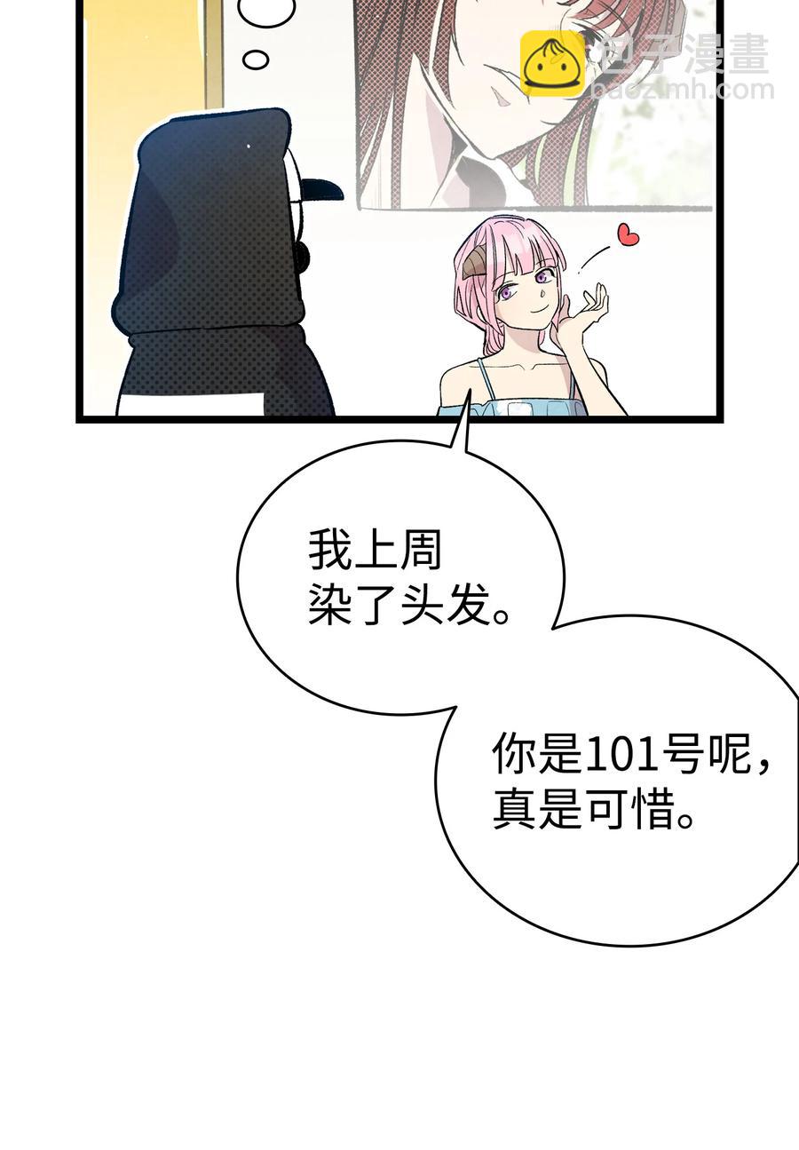 骷髏奶爸 - 86 回本家(1/2) - 2