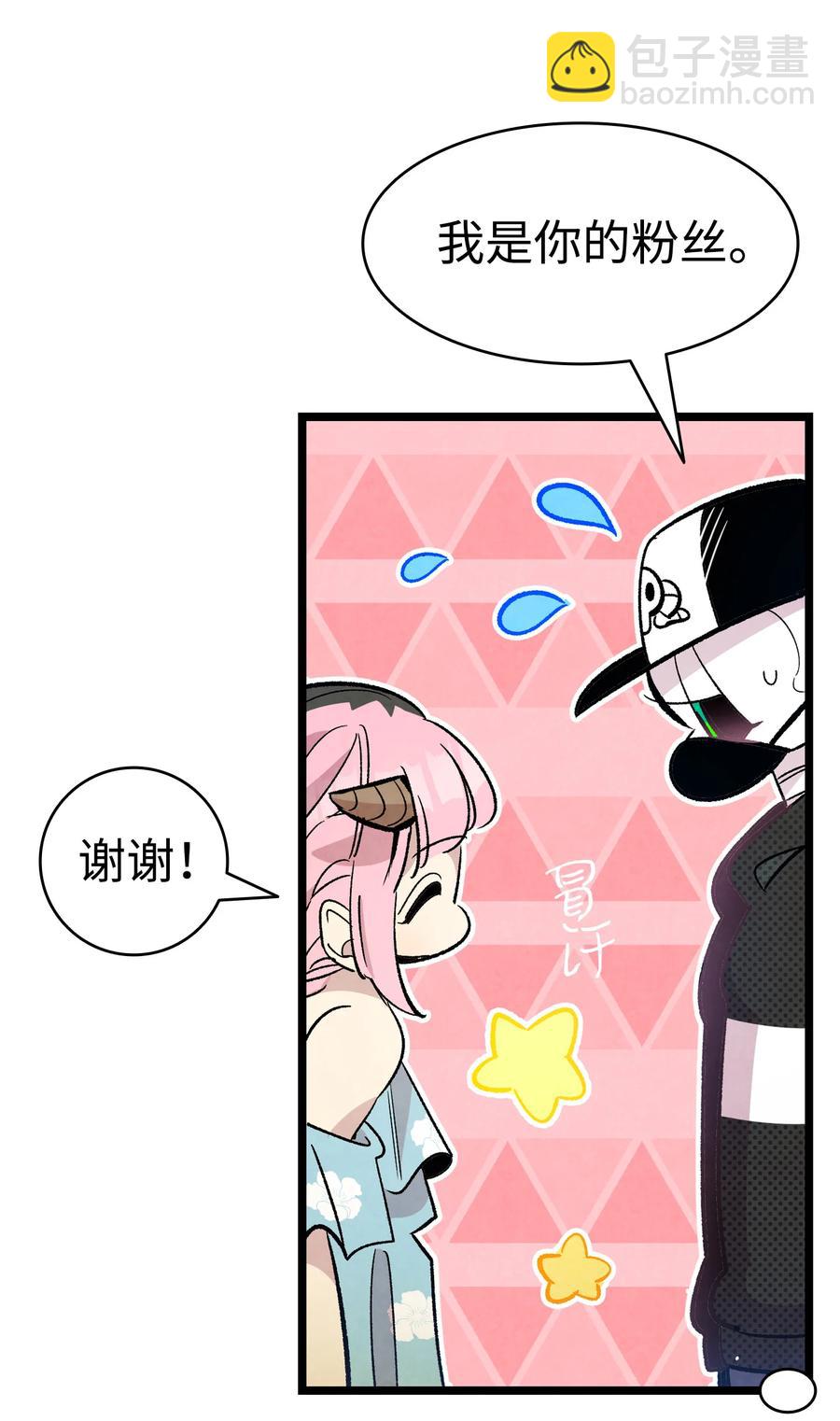 骷髏奶爸 - 86 回本家(1/2) - 4