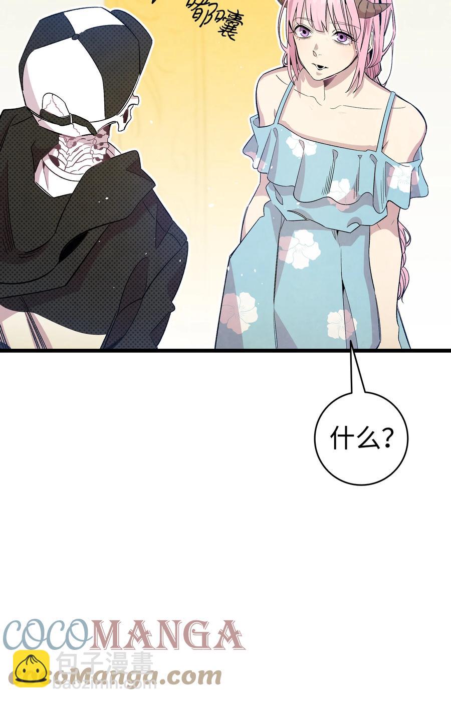 骷髏奶爸 - 86 回本家(1/2) - 6