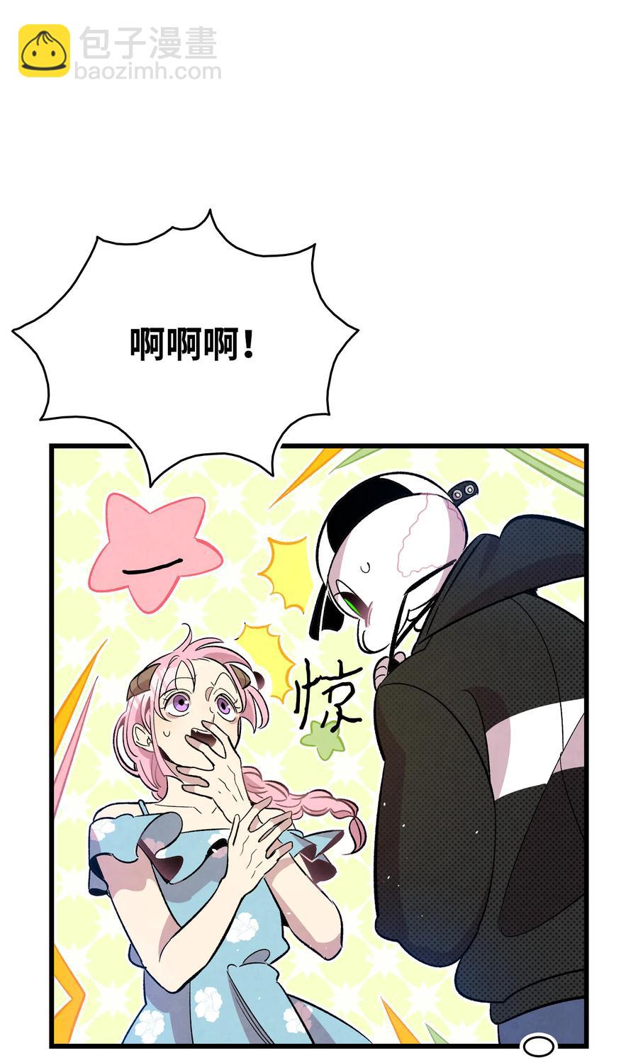 骷髏奶爸 - 86 回本家(1/2) - 3