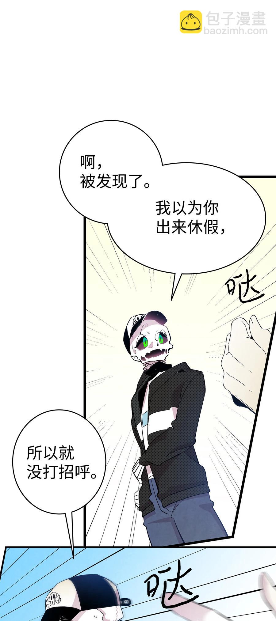 骷髏奶爸 - 86 回本家(1/2) - 3