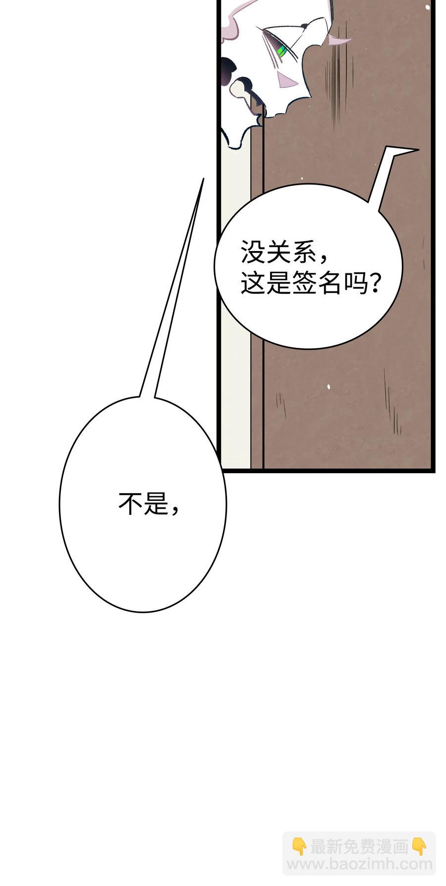 骷髏奶爸 - 86 回本家(1/2) - 2
