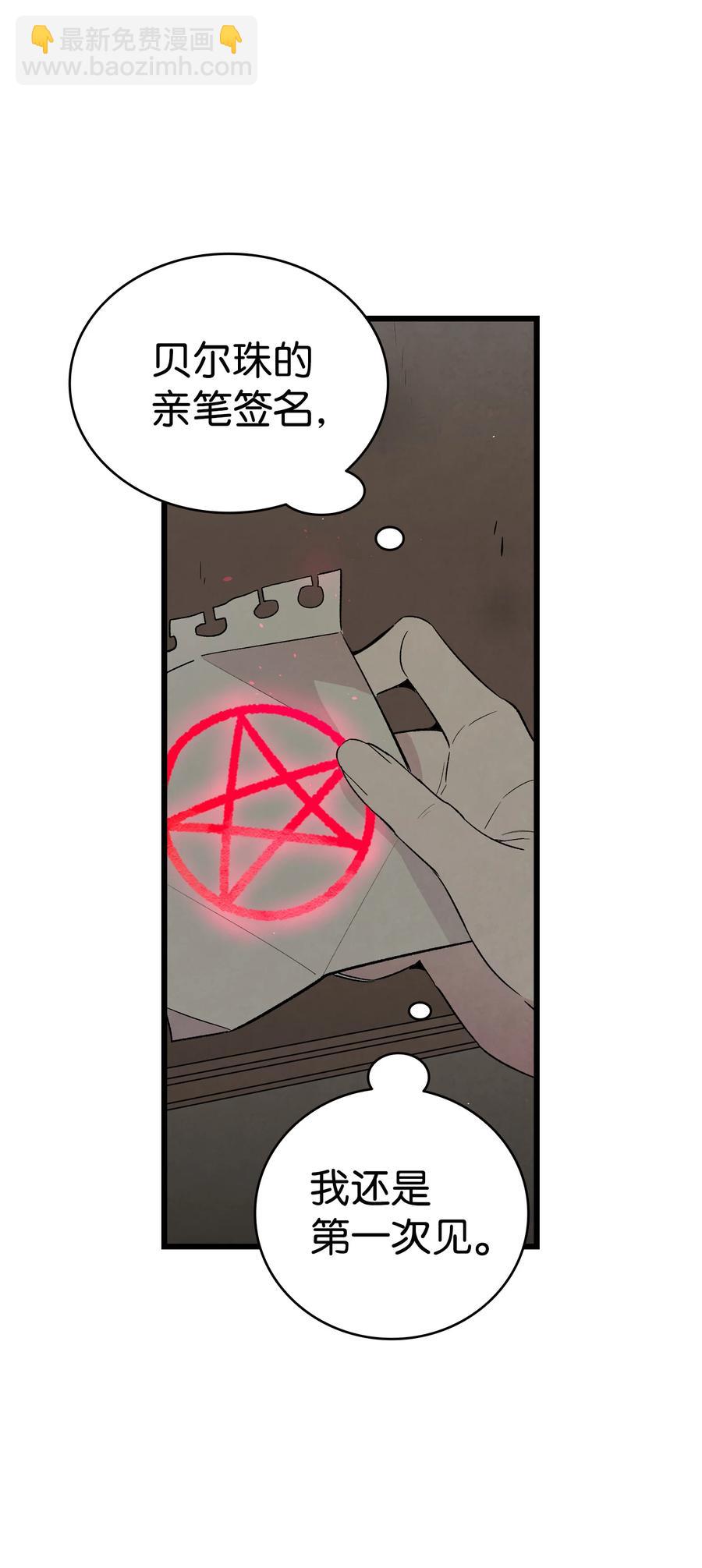 骷髏奶爸 - 86 回本家(1/2) - 4