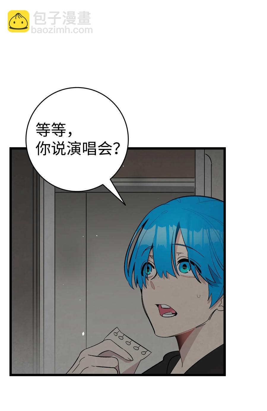 骷髏奶爸 - 86 回本家(1/2) - 5