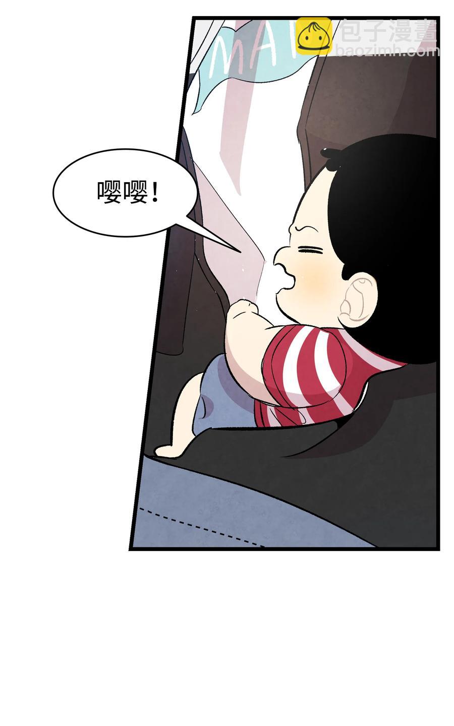 骷髏奶爸 - 86 回本家(2/2) - 5