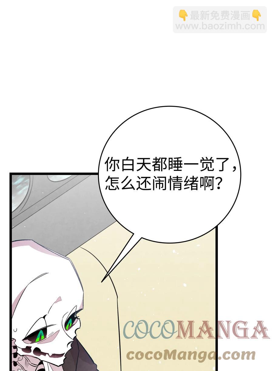 骷髏奶爸 - 86 回本家(2/2) - 6