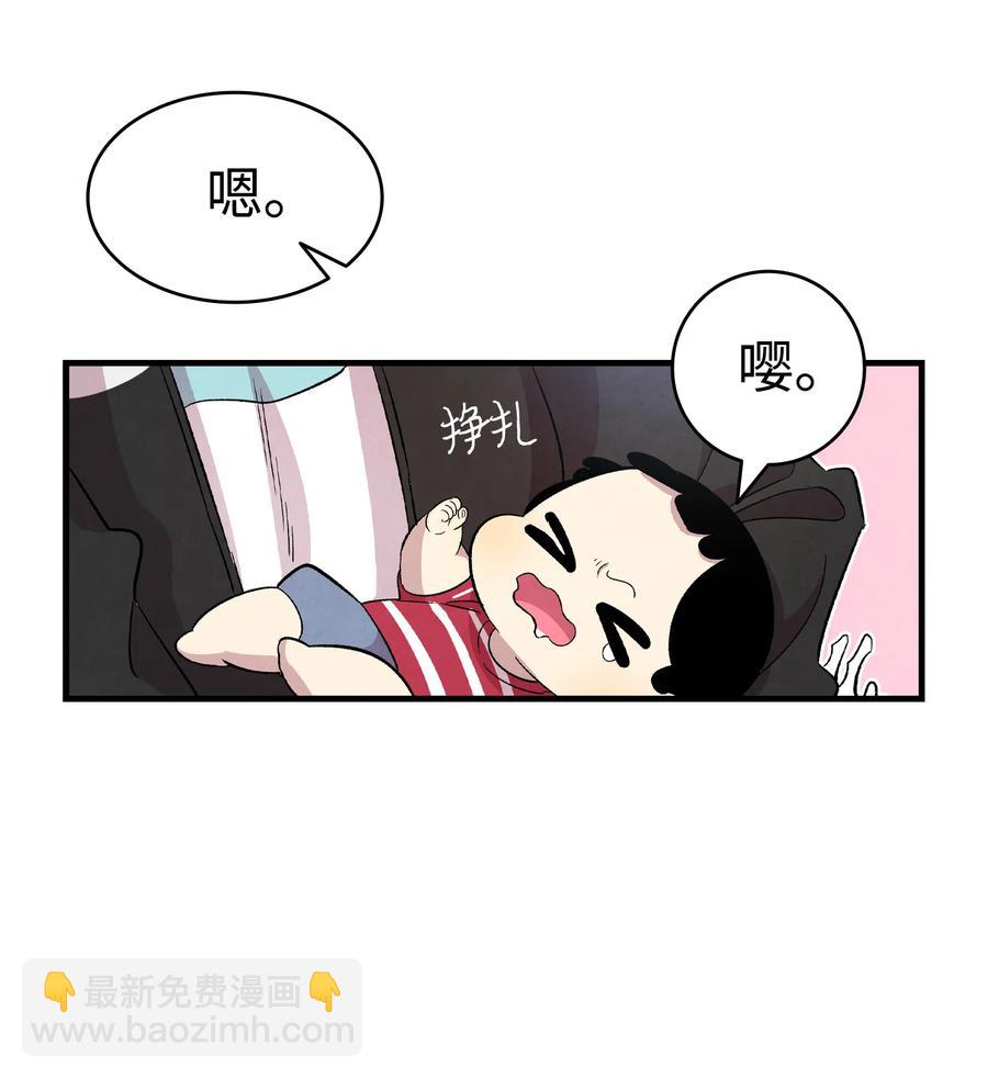 骷髏奶爸 - 86 回本家(2/2) - 4