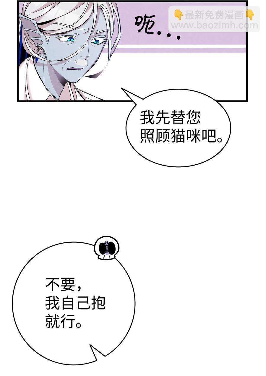 骷髏奶爸 - 86 回本家(2/2) - 5