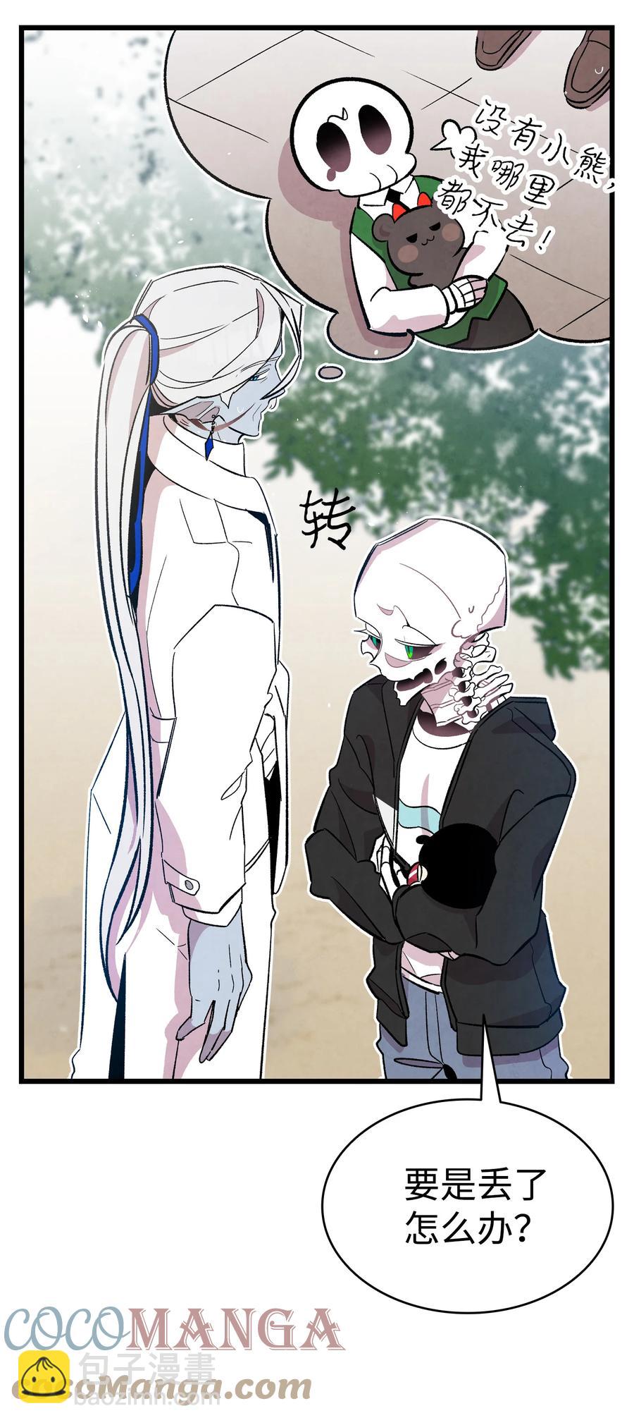 骷髏奶爸 - 86 回本家(2/2) - 6