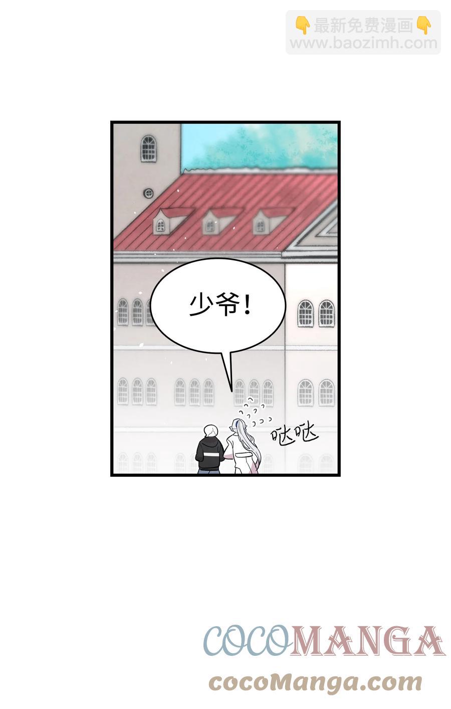 骷髏奶爸 - 86 回本家(2/2) - 3