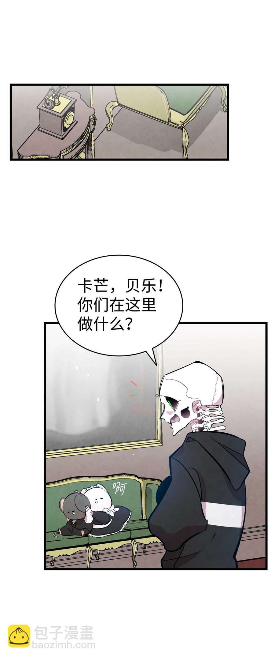 骷髏奶爸 - 86 回本家(2/2) - 4