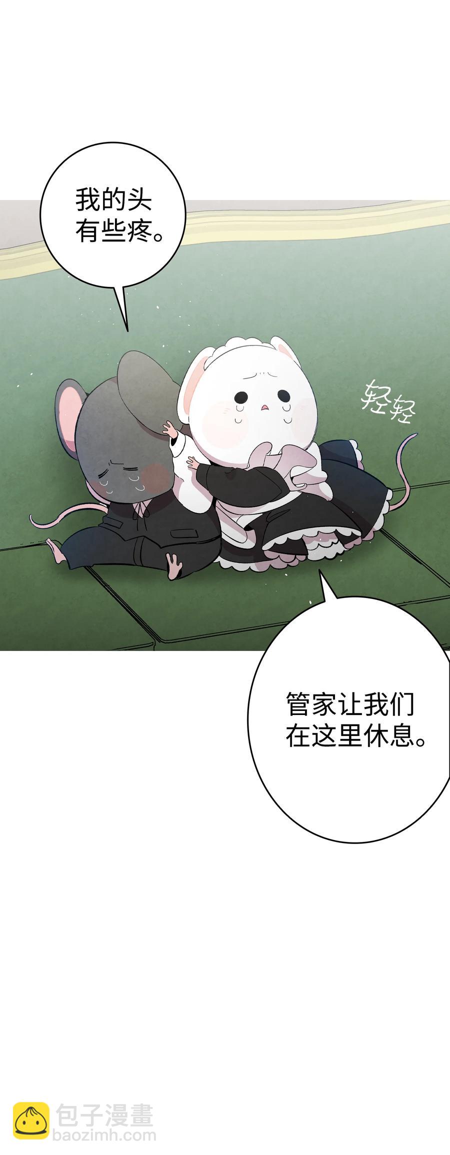 骷髏奶爸 - 86 回本家(2/2) - 5