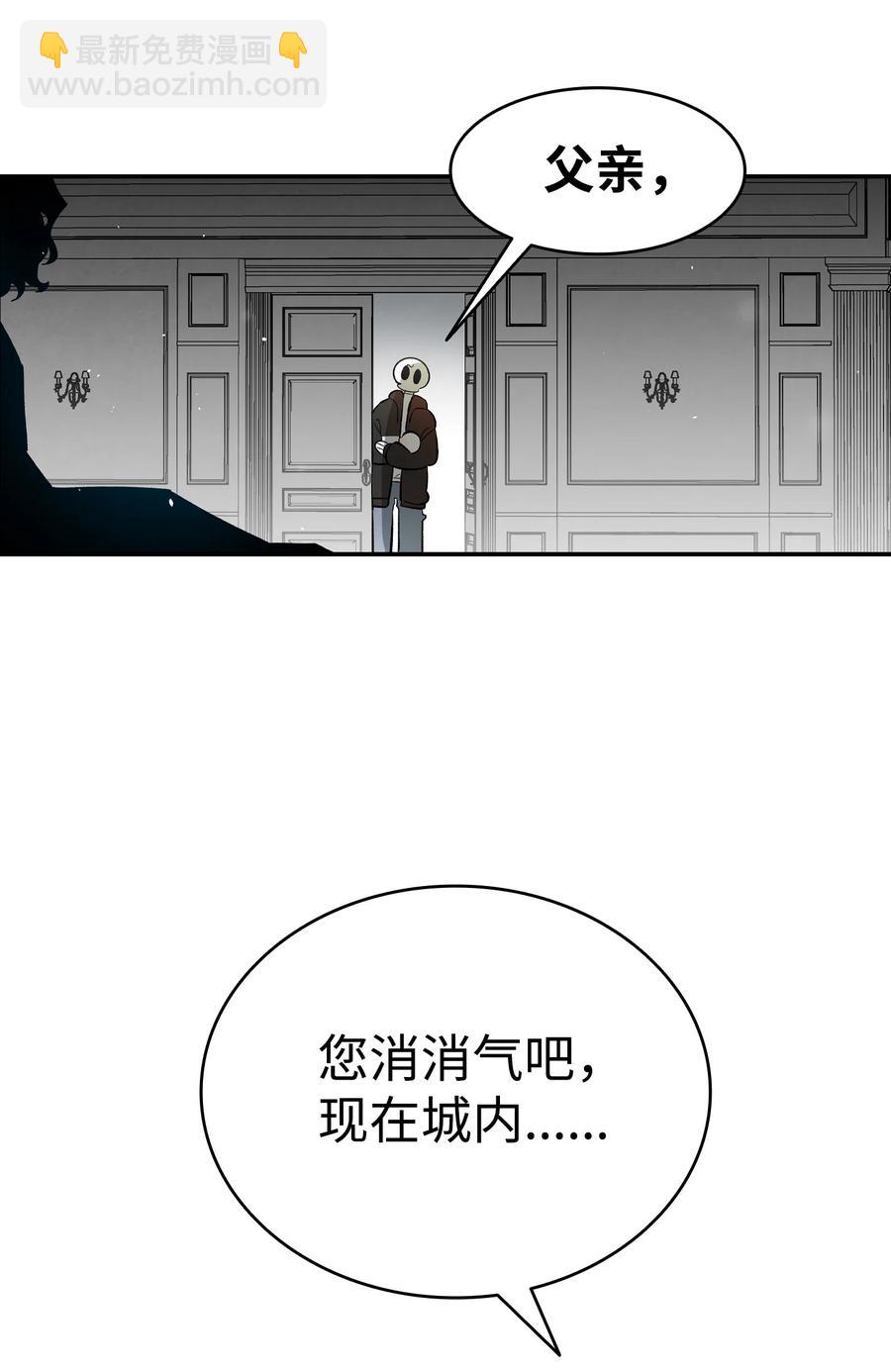 骷髏奶爸 - 86 回本家(2/2) - 1