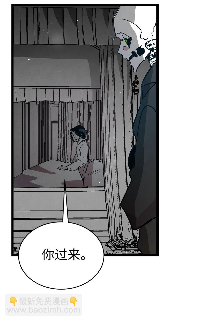 骷髏奶爸 - 86 回本家(2/2) - 2