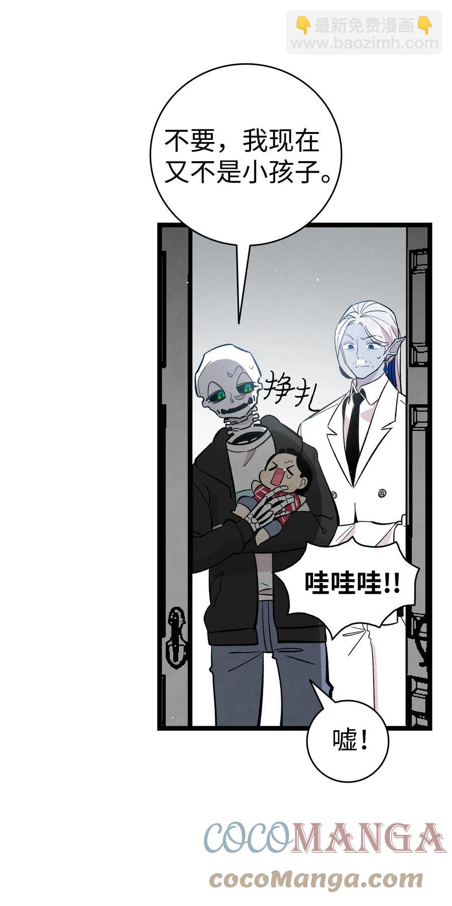 骷髏奶爸 - 86 回本家(2/2) - 3