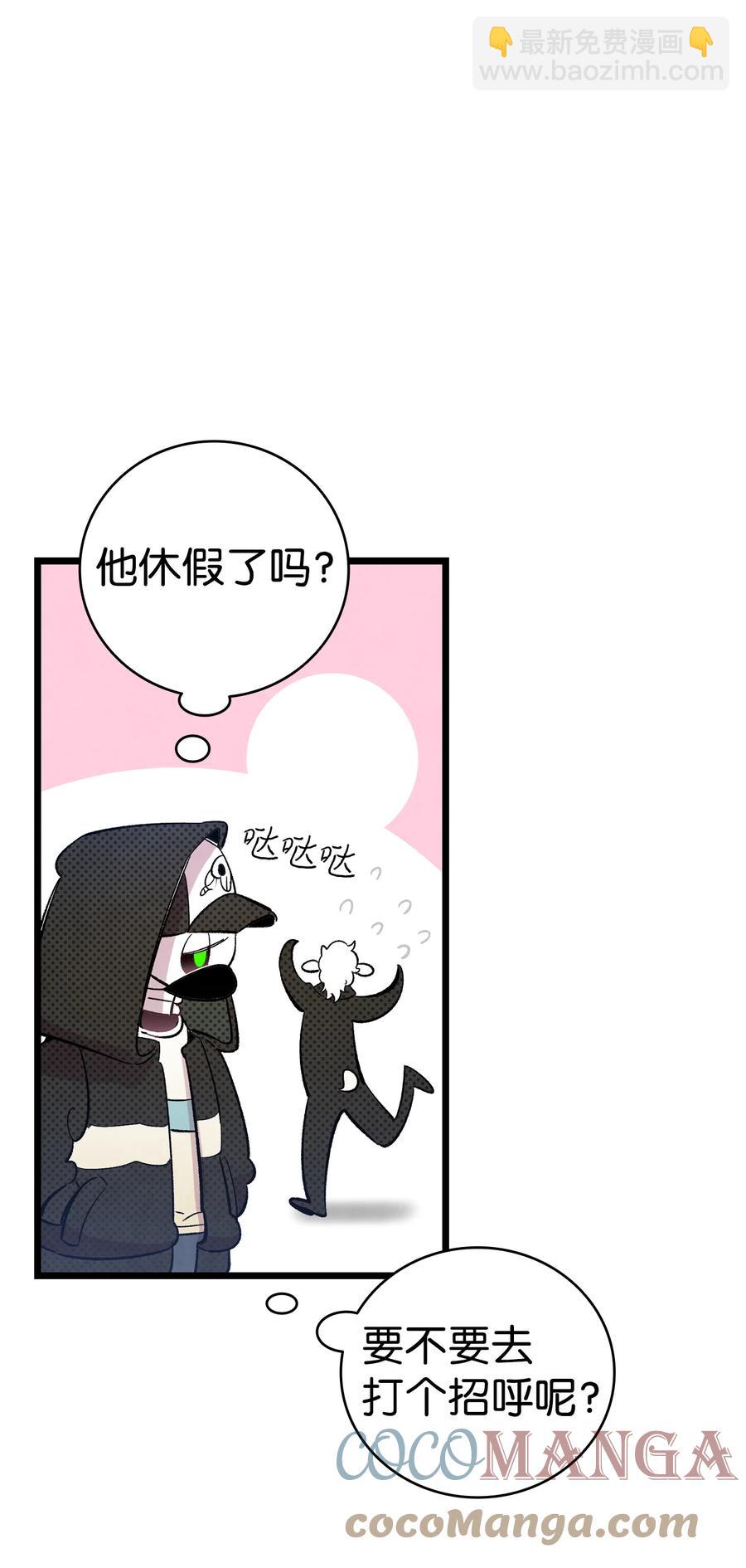 骷髏奶爸 - 86 回本家(1/2) - 7