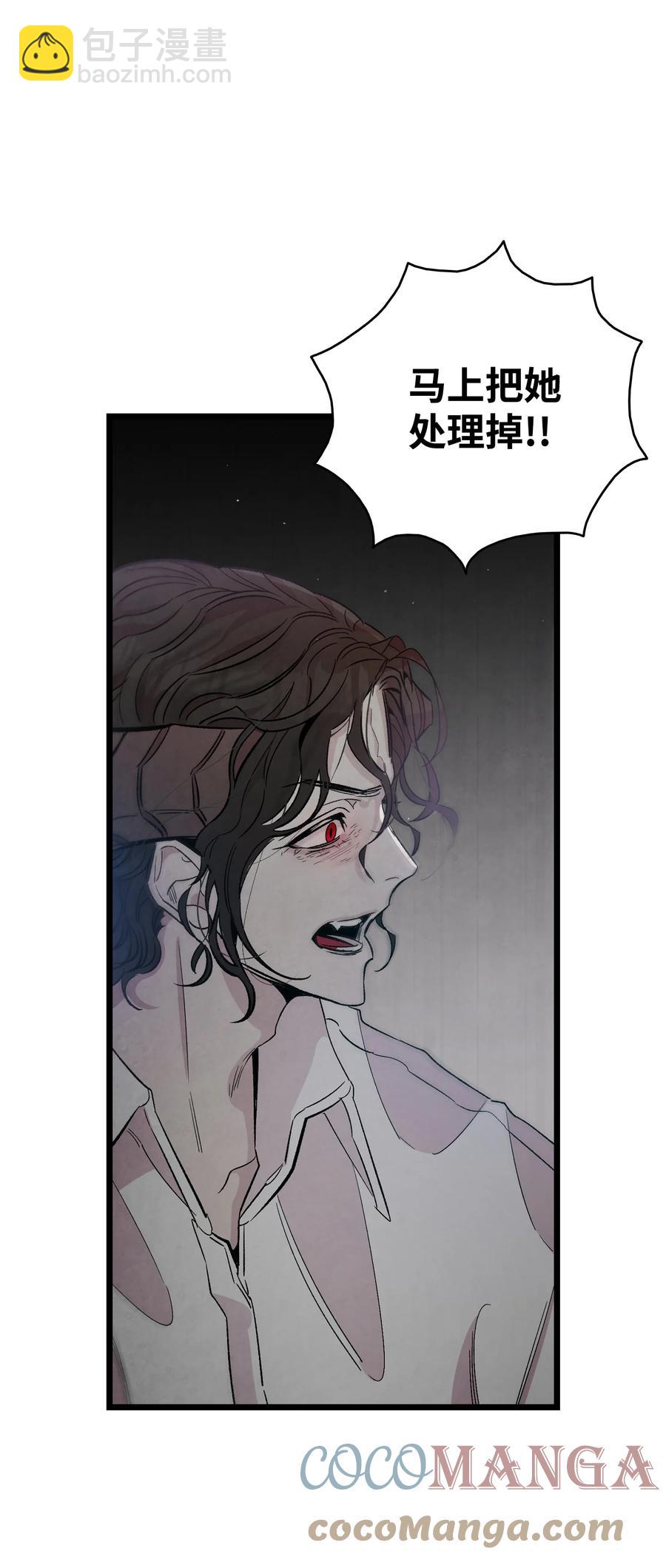 骷髏奶爸 - 86 回本家(2/2) - 6