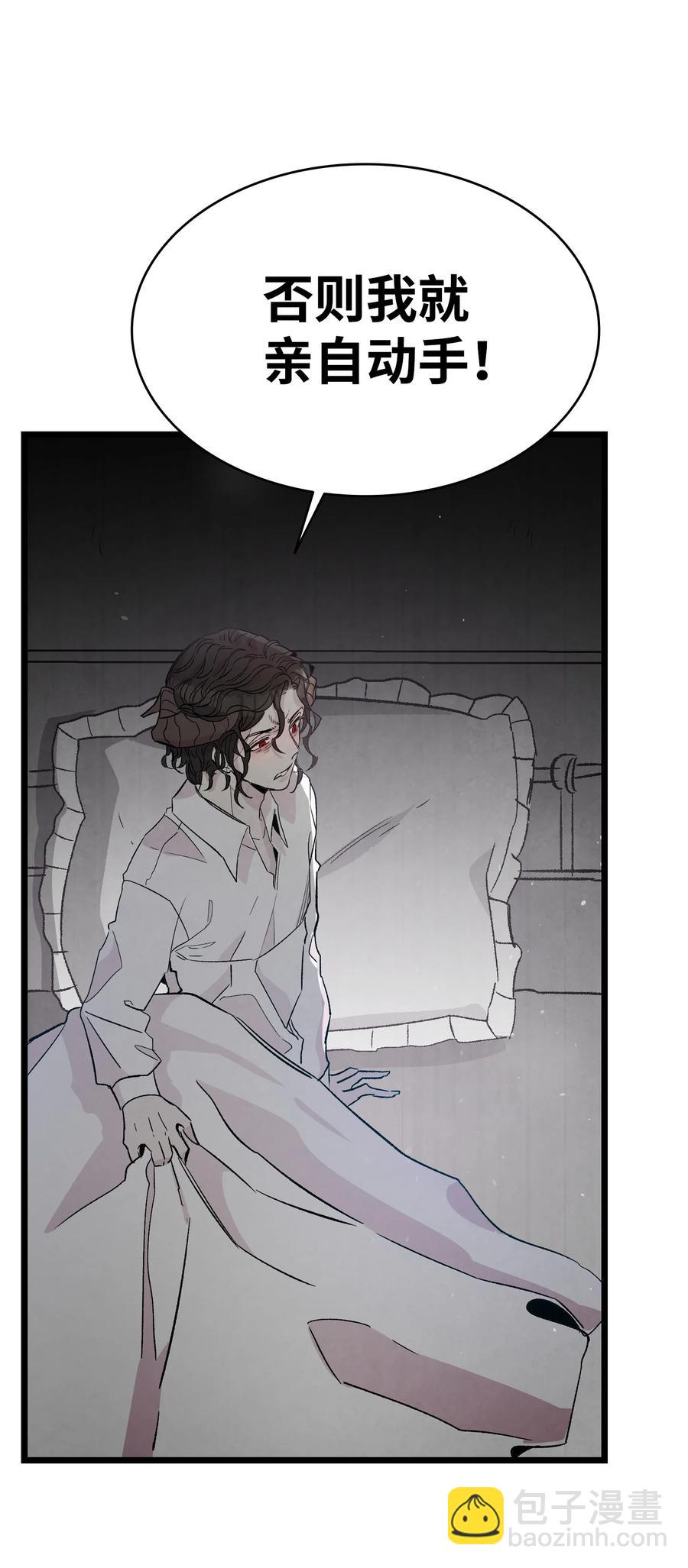 骷髏奶爸 - 86 回本家(2/2) - 1