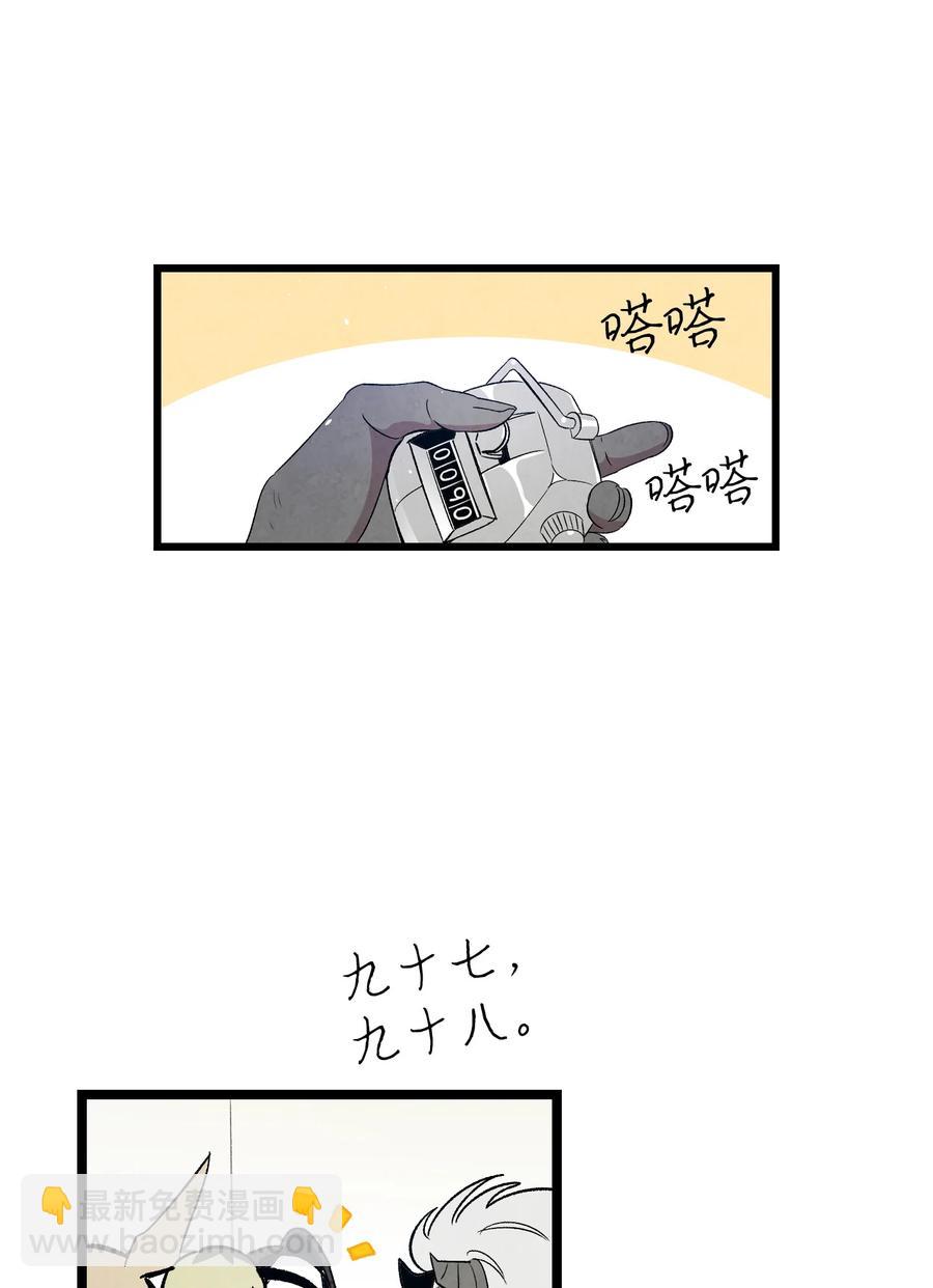 骷髏奶爸 - 86 回本家(1/2) - 1