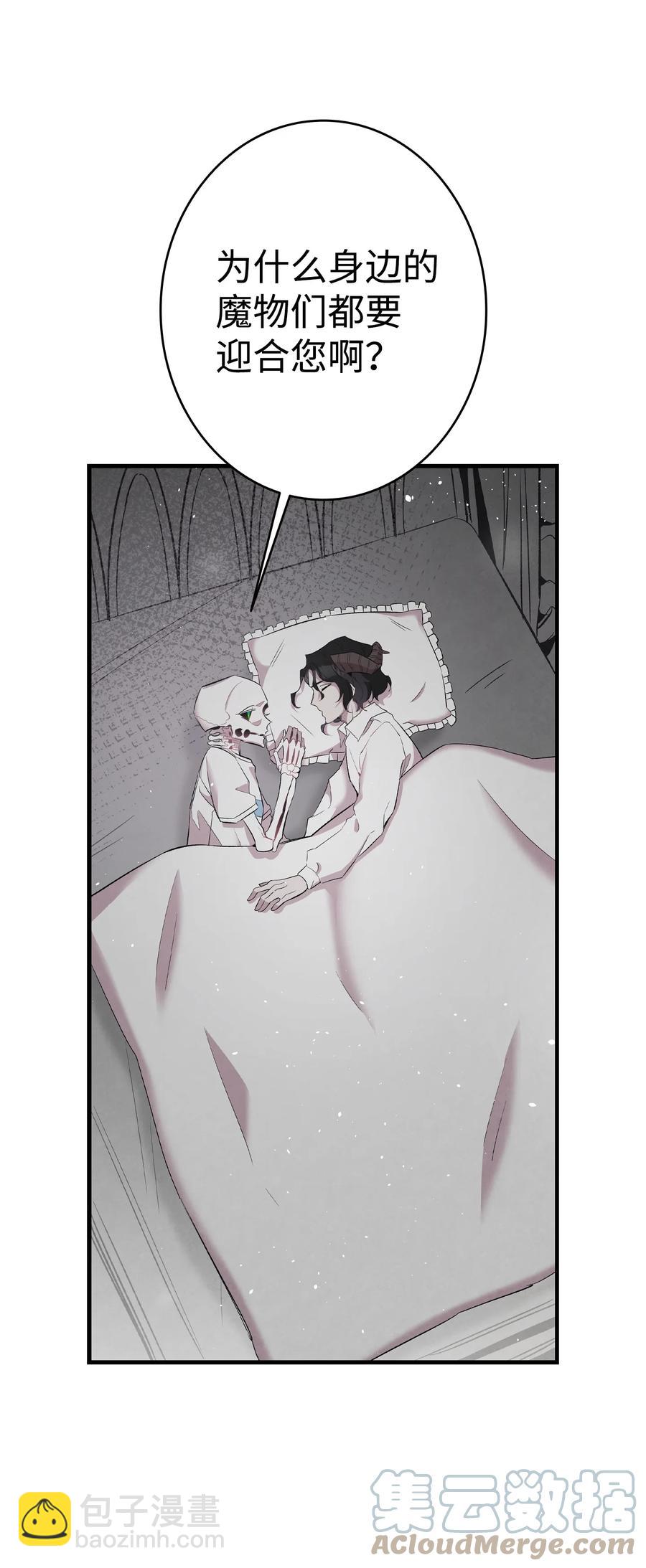 骷髏奶爸 - 88 驚悚的噩夢(1/2) - 2