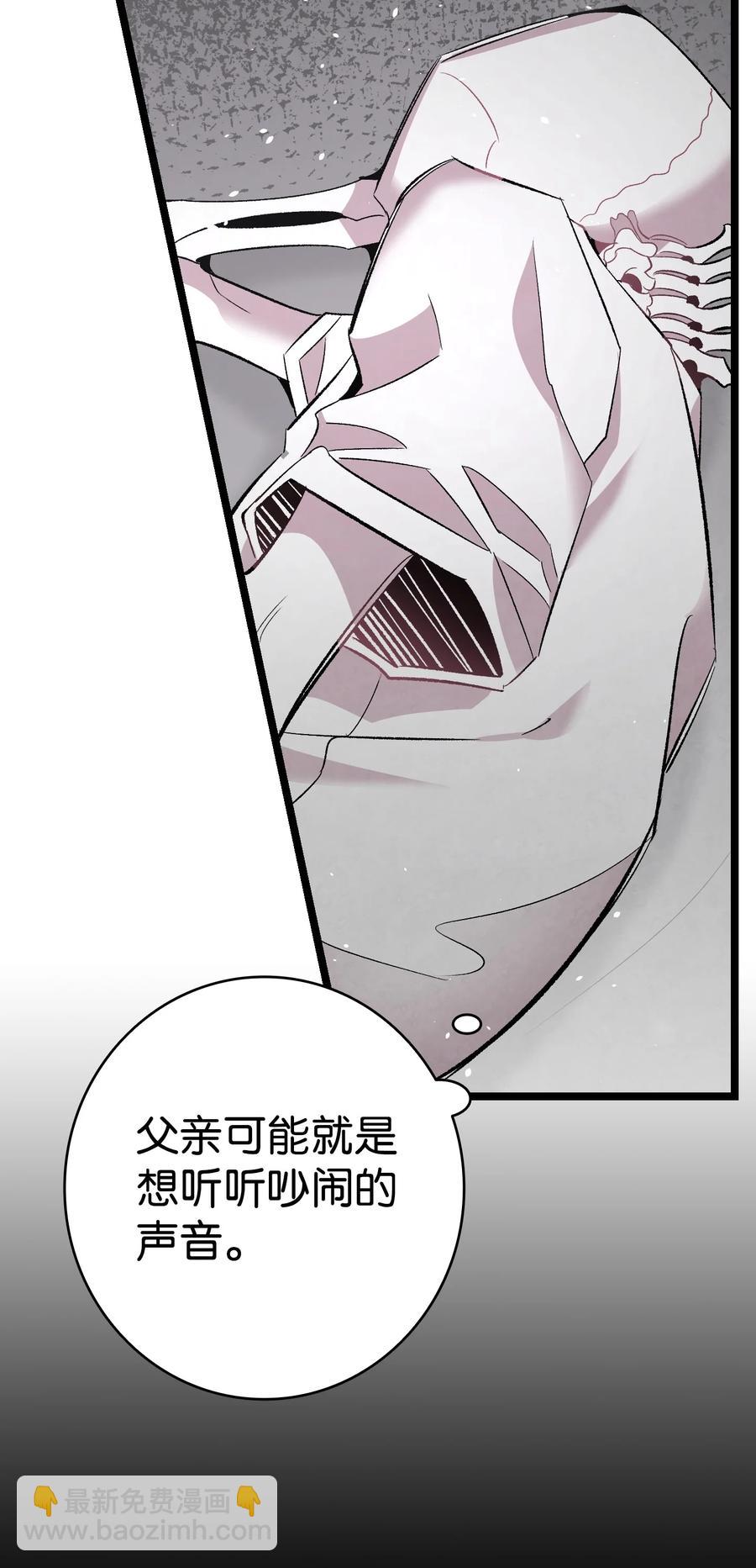 骷髏奶爸 - 88 驚悚的噩夢(1/2) - 6