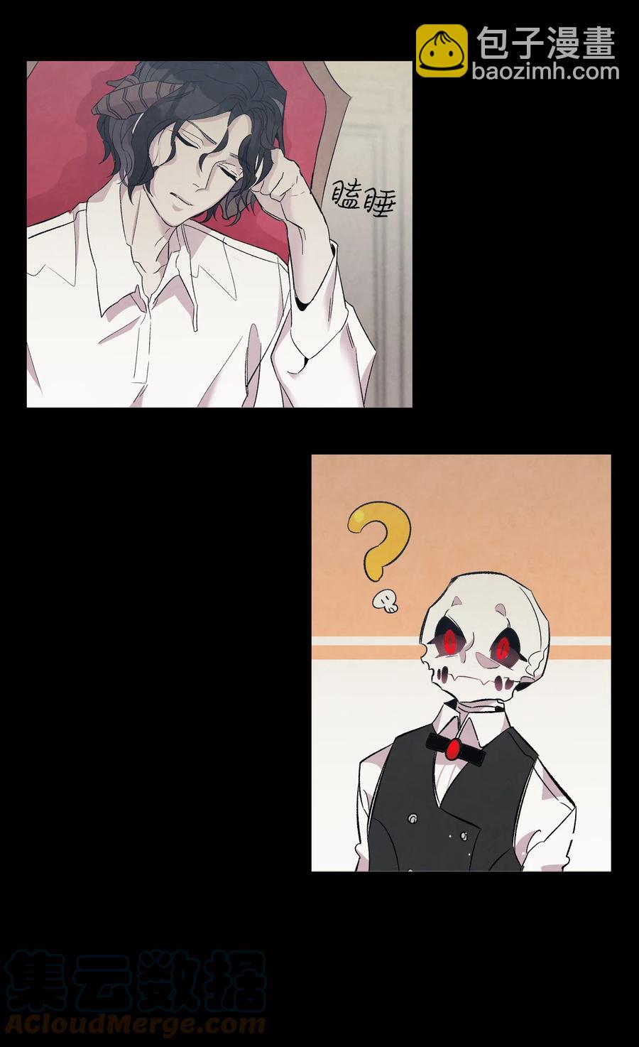 骷髏奶爸 - 88 驚悚的噩夢(1/2) - 8