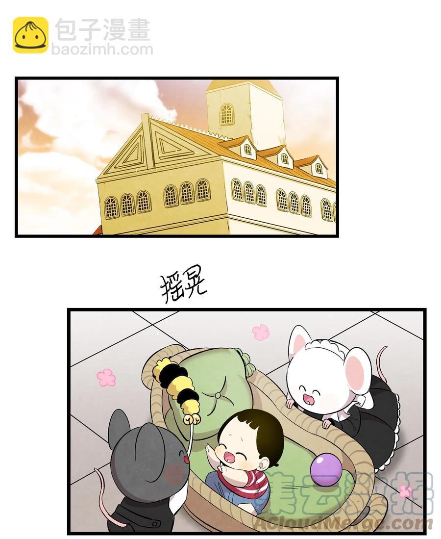 骷髏奶爸 - 88 驚悚的噩夢(1/2) - 3