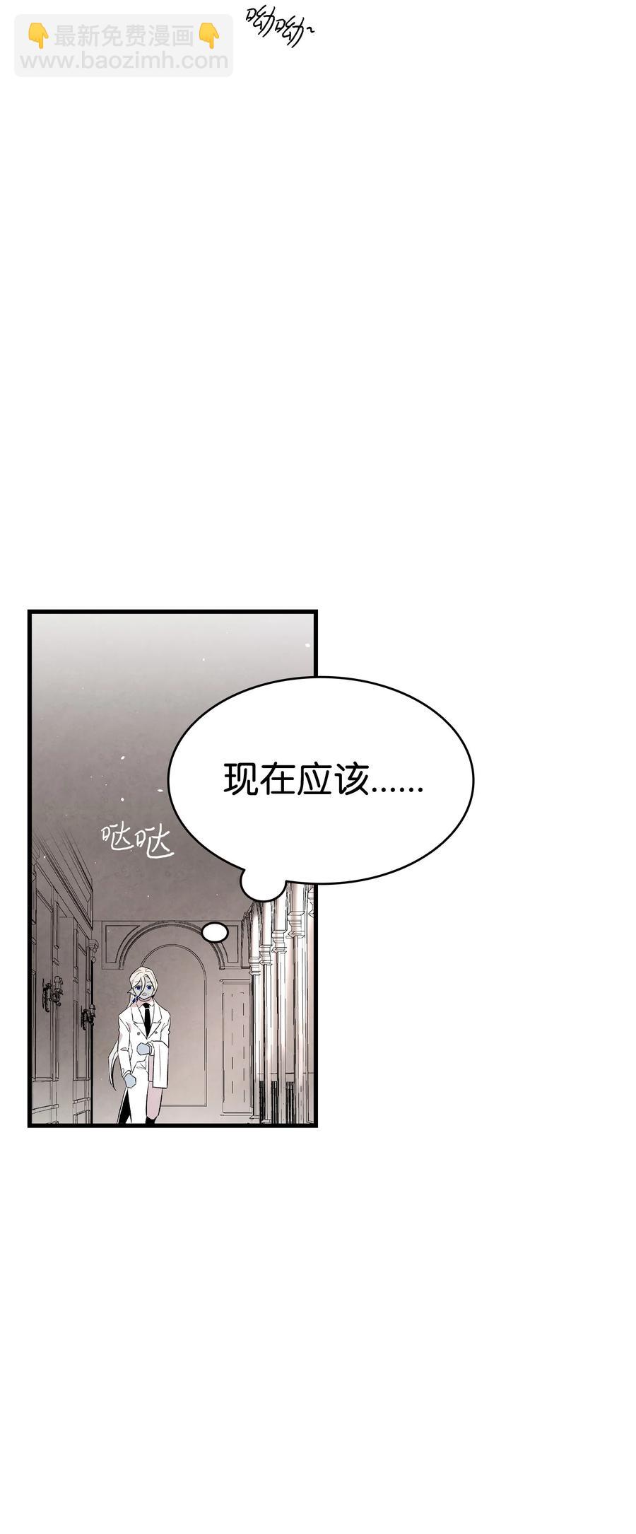 骷髏奶爸 - 88 驚悚的噩夢(1/2) - 4