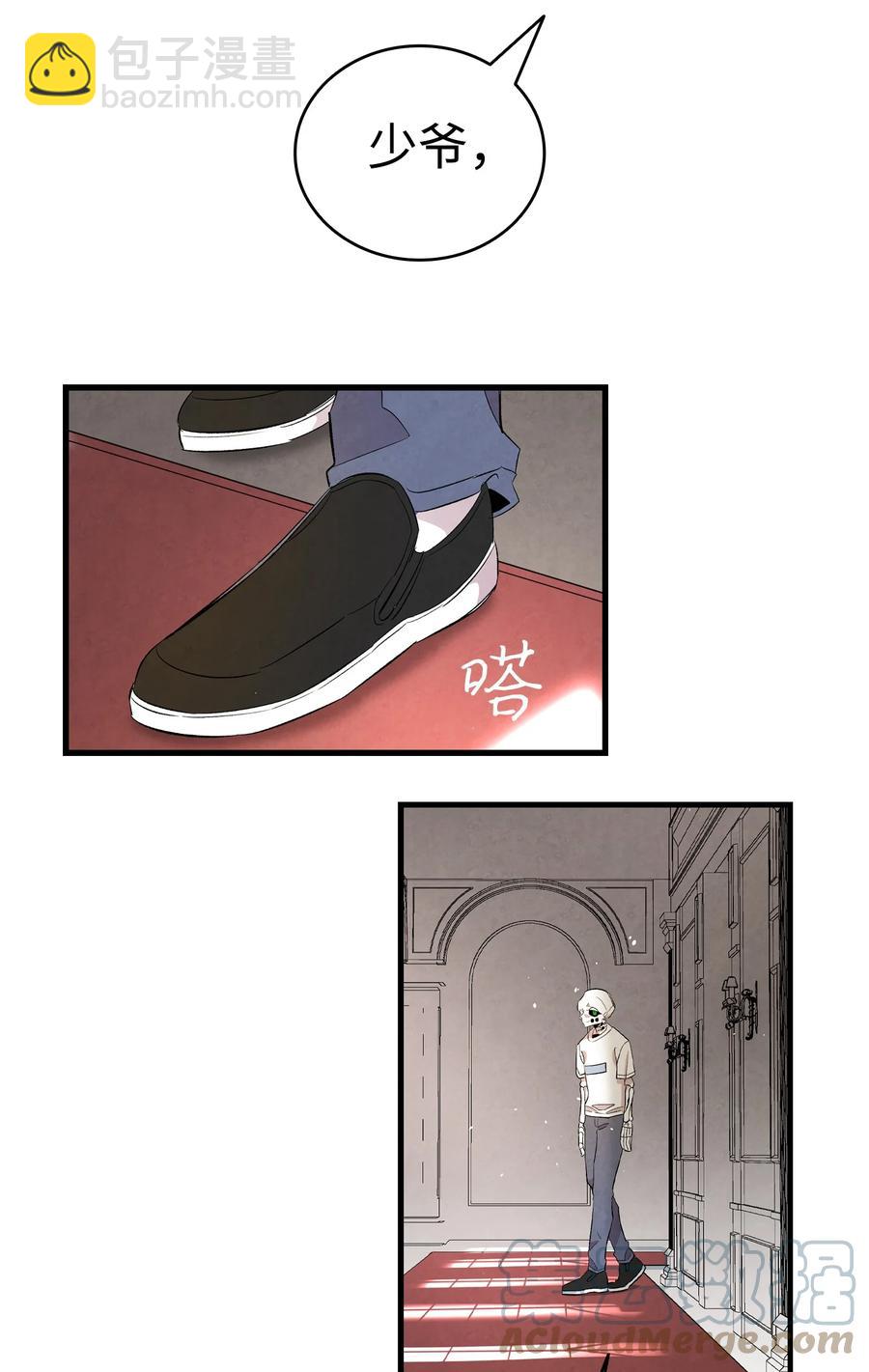 骷髏奶爸 - 88 驚悚的噩夢(1/2) - 6