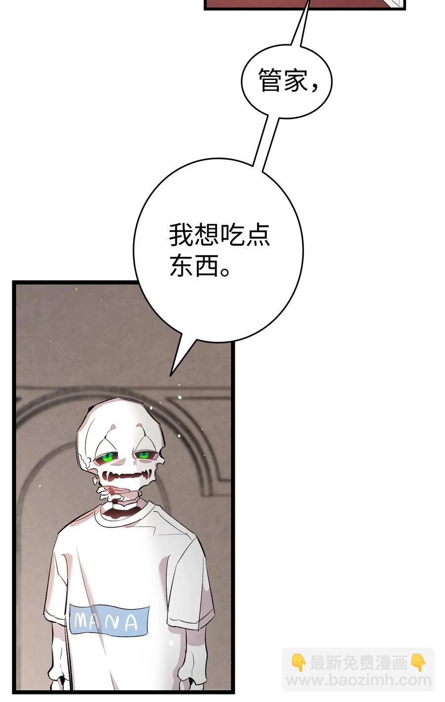 骷髏奶爸 - 88 驚悚的噩夢(1/2) - 7